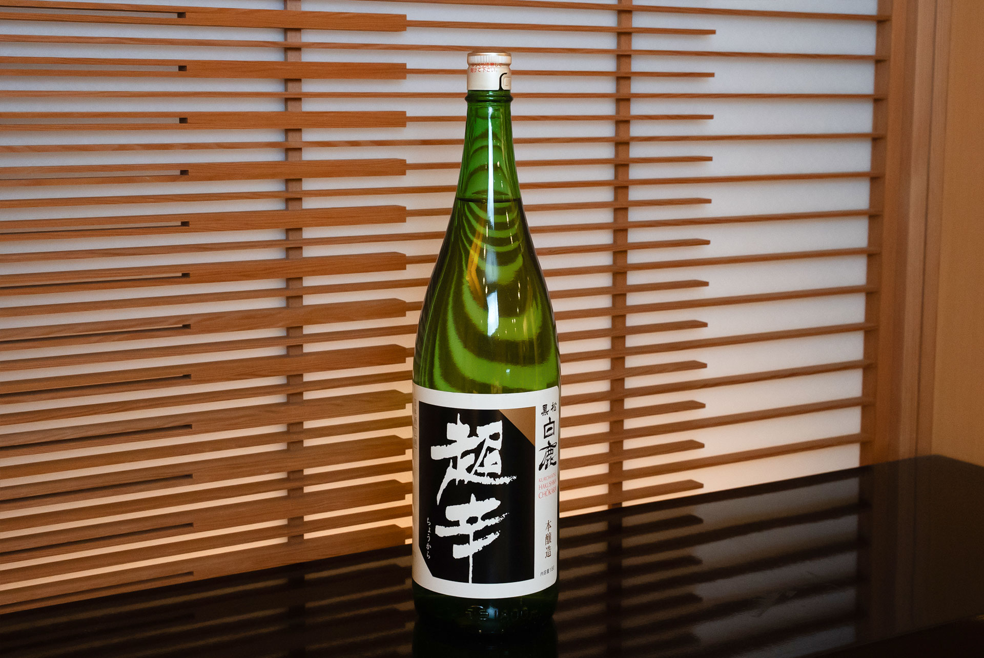 日本酒